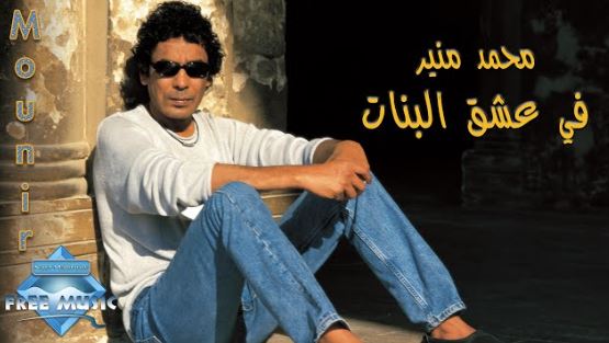 في عشق البنات